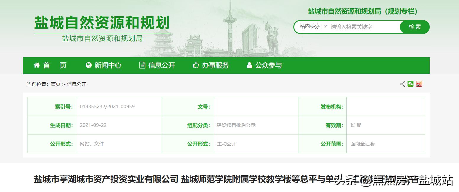 盐城新增学校,盐城市重点教育新闻