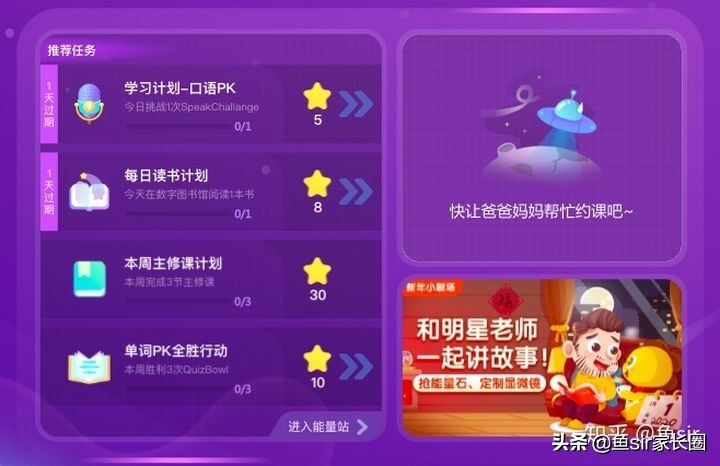 阿卡索少儿英语哪个套餐好,阿卡索少儿英语一对一试听课