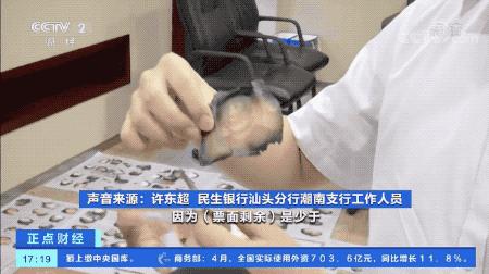 16万现金被烧了银行会换吗,现金被烧了兑换标准