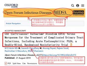 头孢曲松钠舒巴坦钠功效,头孢曲松钠的原研药