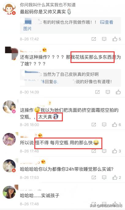 揭露美妆行业的真相,美妆行业吐槽