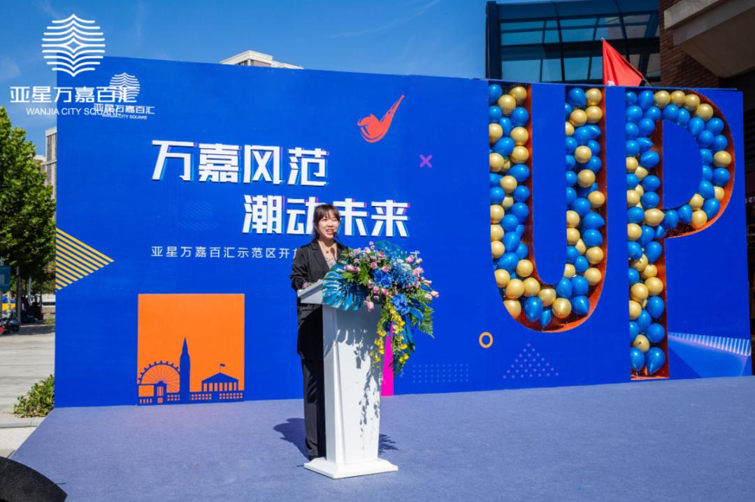 革新中原商业新篇|万嘉风范潮动未来