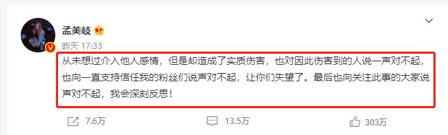 101杨超越现状,火箭少女101孟美岐怎么了