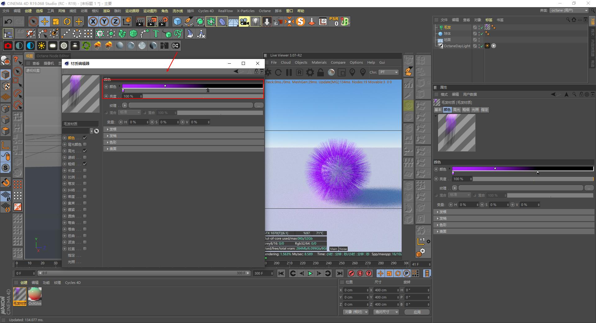 c4d视频渲染详细教程,c4d如何用oc渲染出草地
