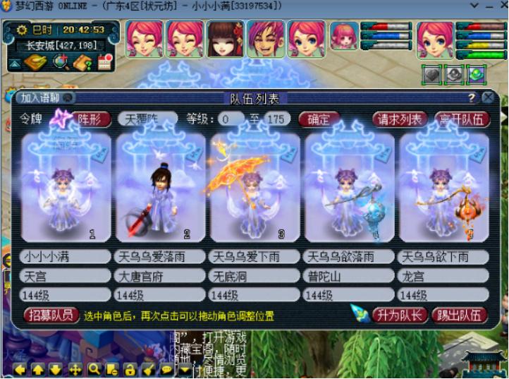 梦幻西游：仙风道骨神采奕奕，七夕羽仙歌锦衣闪耀全服