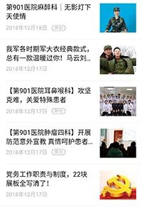 安徽部队医院演变,安徽部队医院