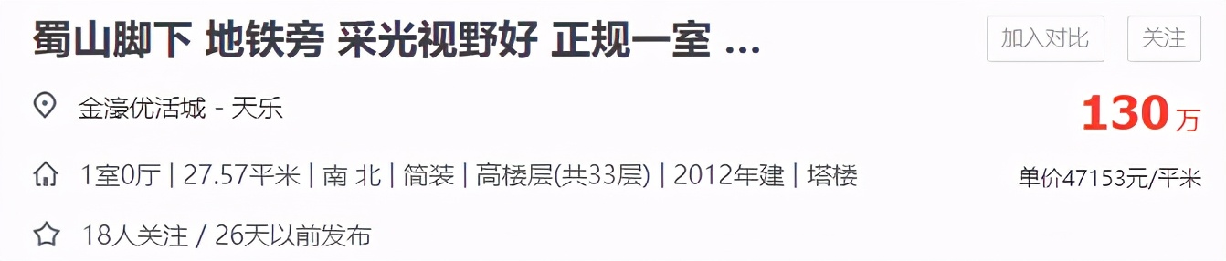 老破小逆袭,老破小重新崛起