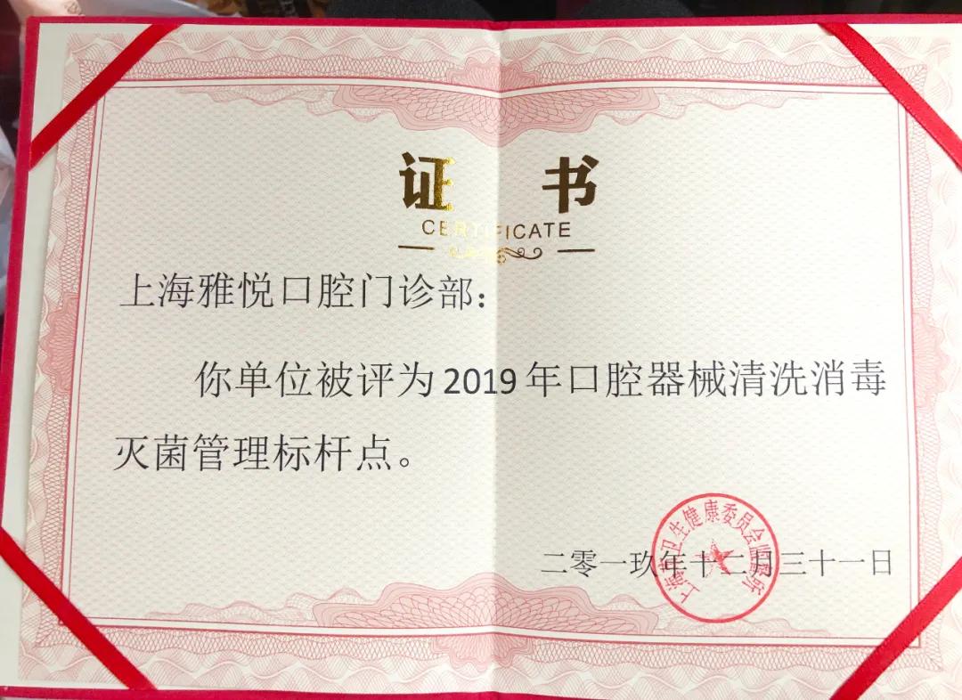 雅悦齿科连锁,雅悦齿科正规么