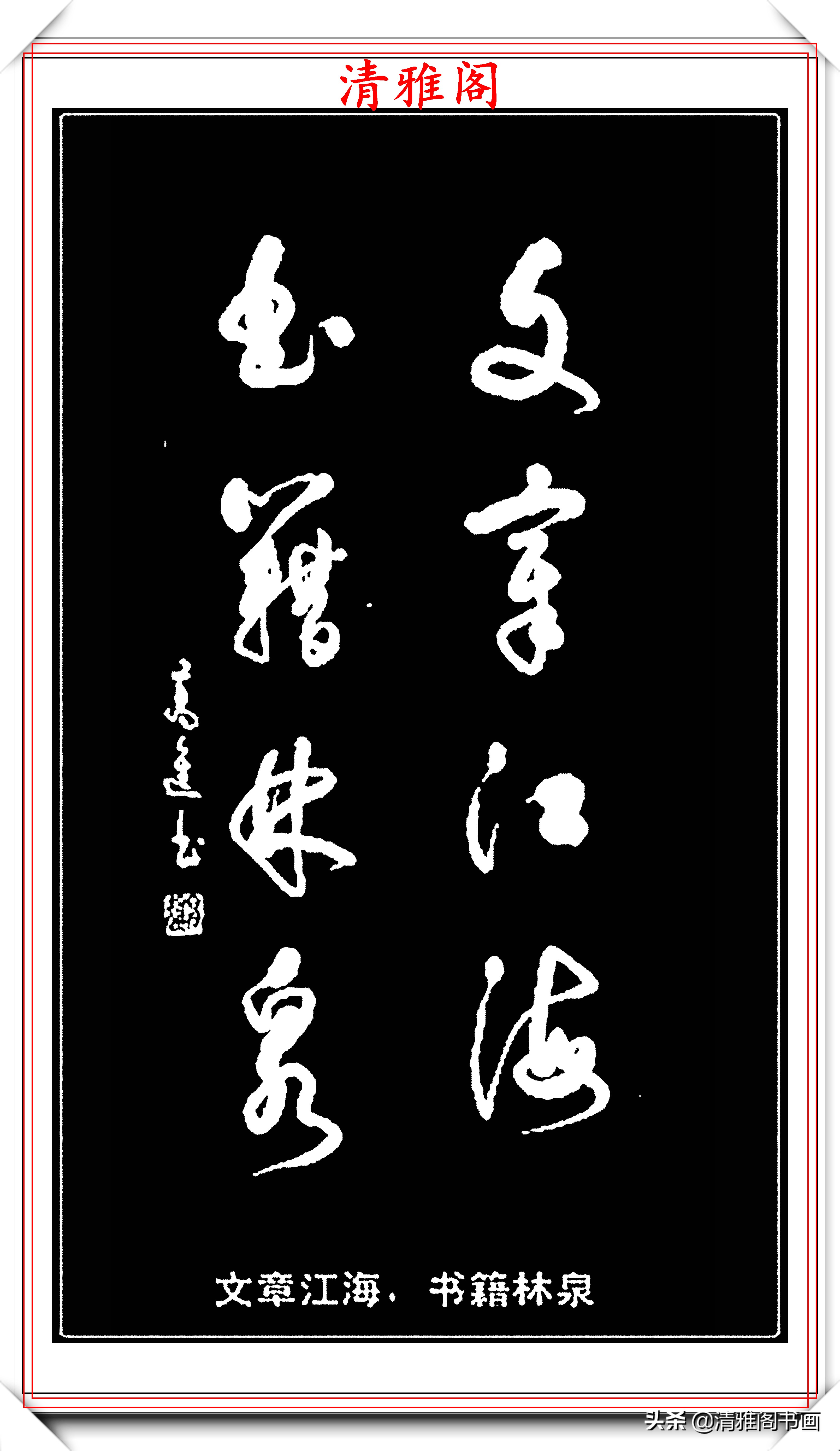 最好的草书名家对联,最美最生动形象的草书对联