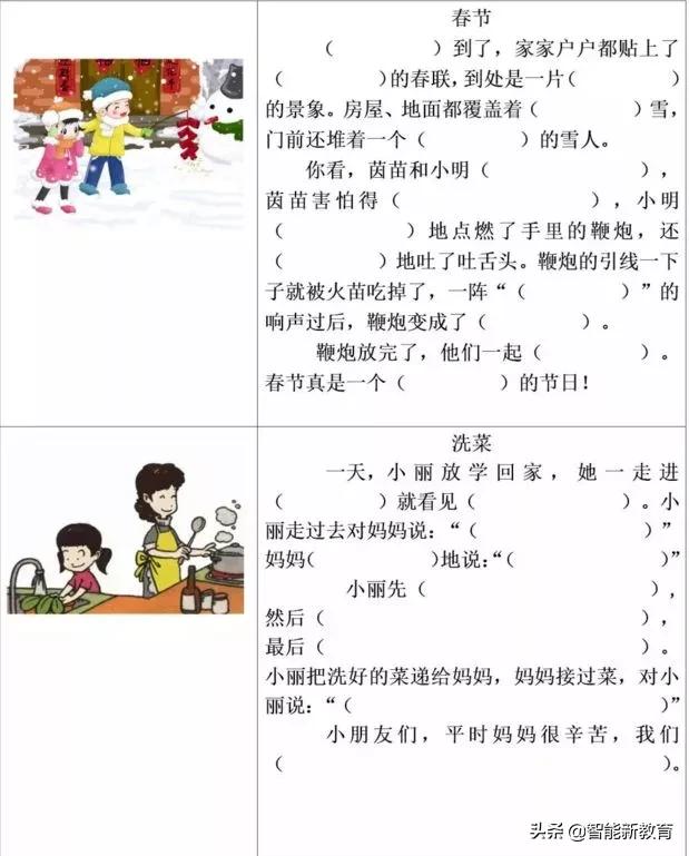 一年级数学上册填空专项练习题,一年级数学数字填空思维训练题
