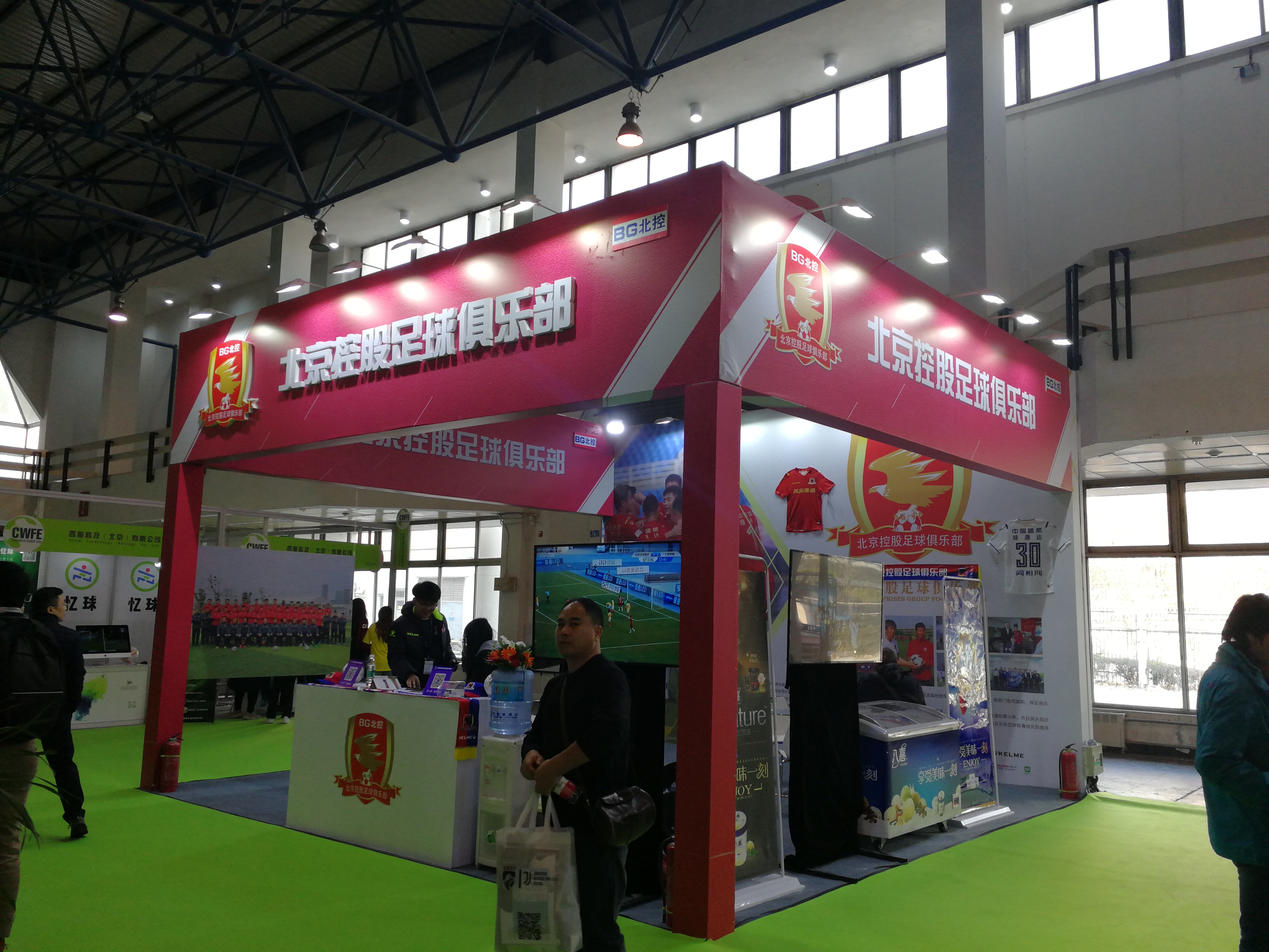 2017国际足球产业大会,2004中国国际足球博览会开幕式