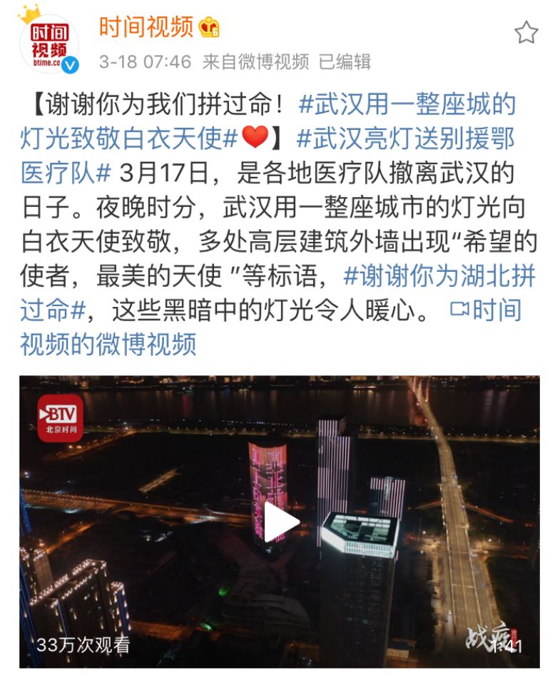 武汉封城54天后，一张特殊的登机牌刷屏……