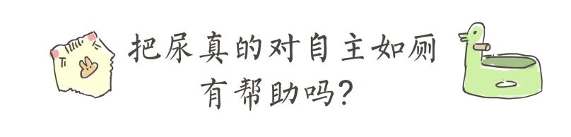 怎么训练宝宝自主大小便,婴儿多大培养自主大小便