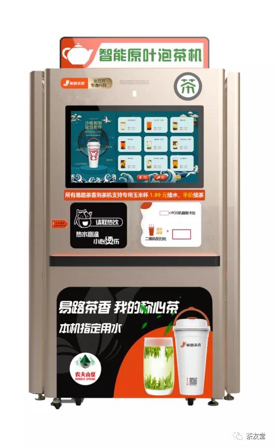 地摊茶经营模式,卖茶新商业模式