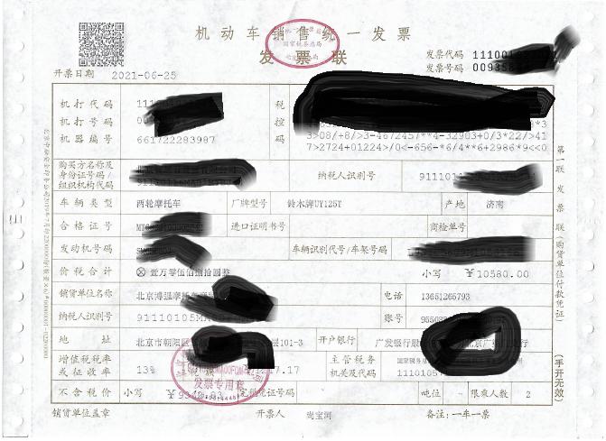 京b摩托车上牌的具体流程,京b私户摩托车上牌