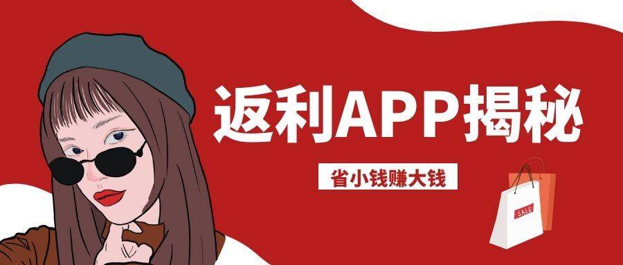 做返利月入过万真实吗,返利应用怎么样