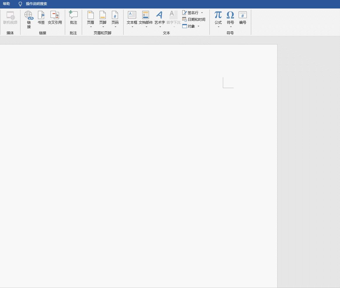 office2016有哪些功能,office2016有什么好用的功能
