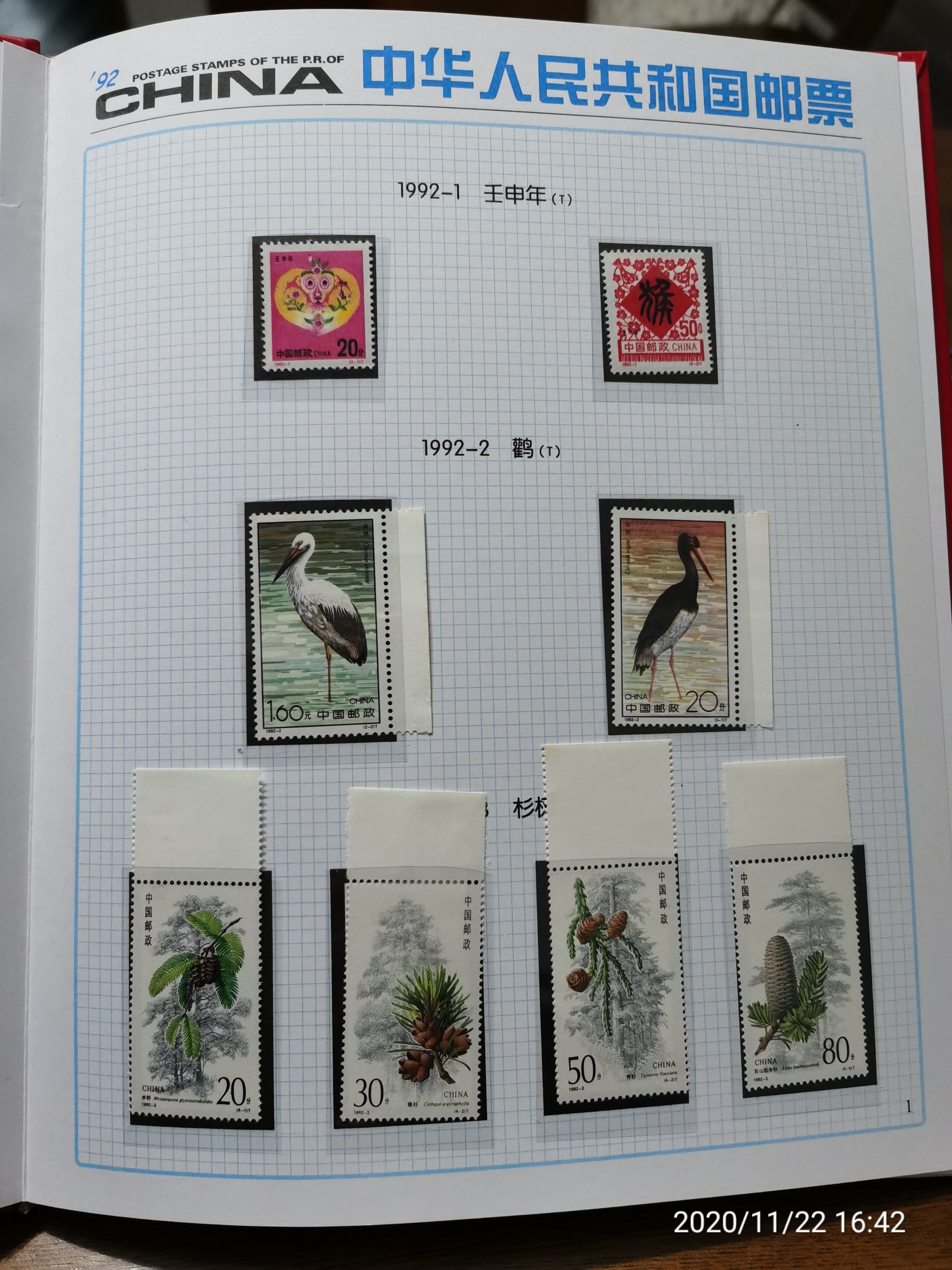 1992-1994邮票册价格,1985-1991年邮票年册