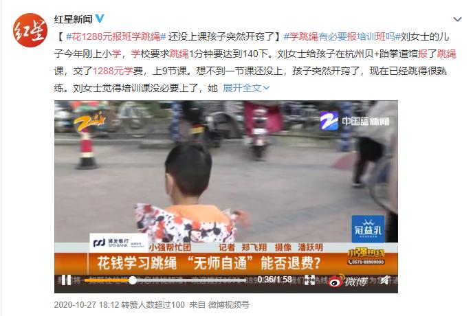 成都学跳绳培训班,成都哪里有成人跳绳培训班