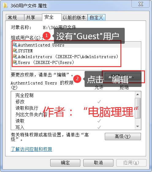 win7访问局域网共享提示没有权限,局域网共享提示windows无法访问