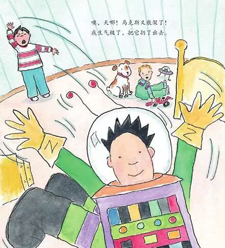 妈妈我真的很生气绘本教案,引导孩子正确处理情绪绘本