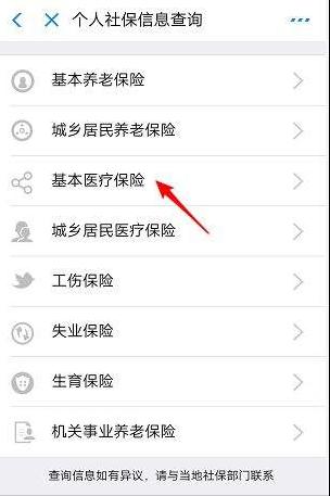 社保卡医保个人账户余额怎么查询,社保卡开通金融服务怎么查询余额