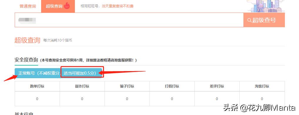淘宝防违禁稽查技术,淘宝规避降权的方法是哪些