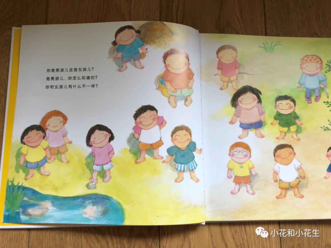 小朋友性启蒙教育,儿童启蒙性早教