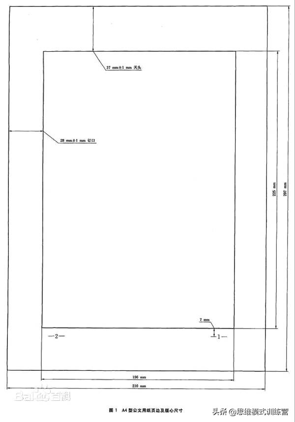 机关单位公文排版,事业编公文排版