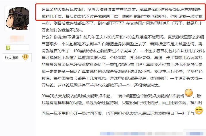 为什么dnf是良心游戏,韩服dnf良心吗