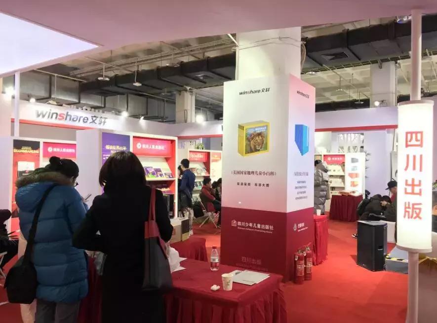 北京图书订货会新闻联播,北京图书订货会落幕