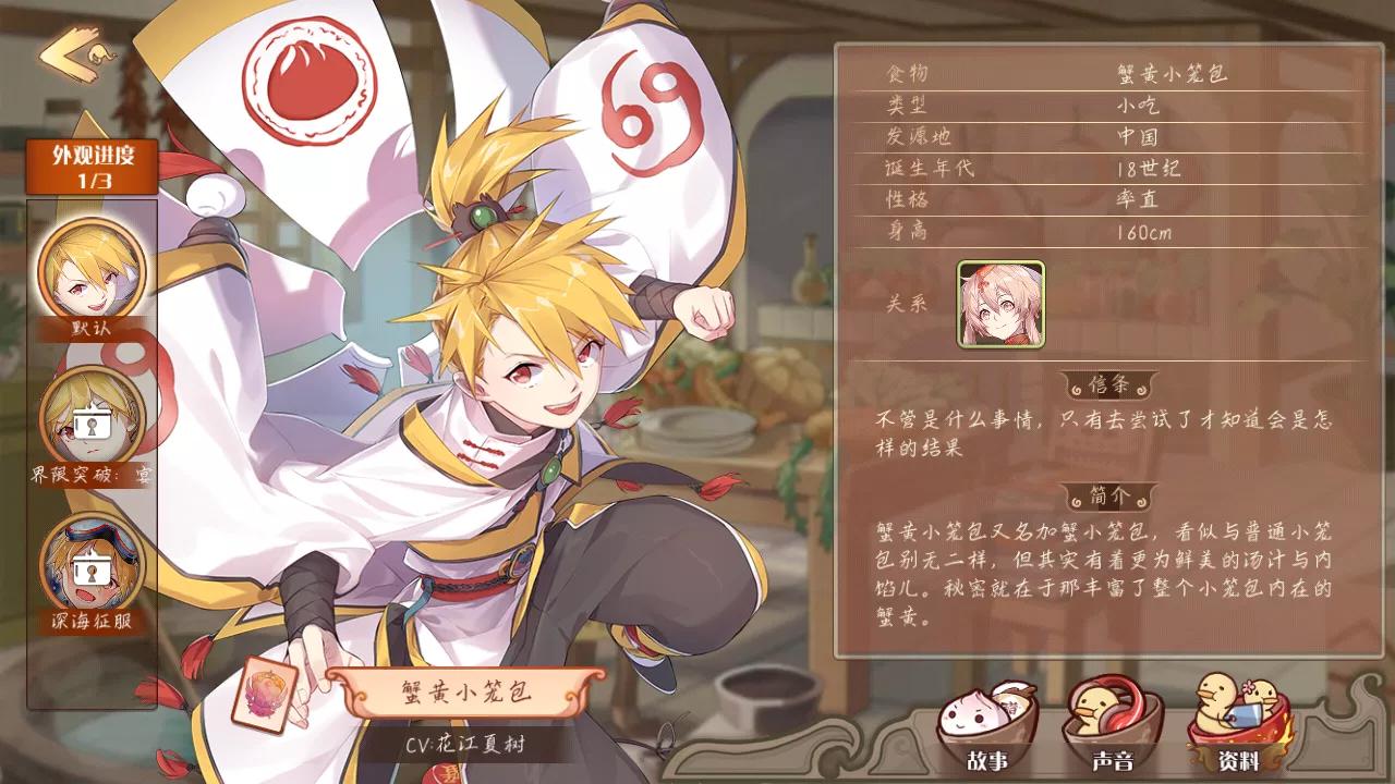 乙女游戏精髓,女性玩家占比多的游戏食之契约