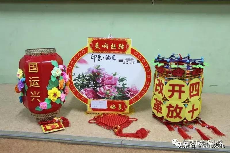 新华小学开展“一灯会”灯笼展评活动