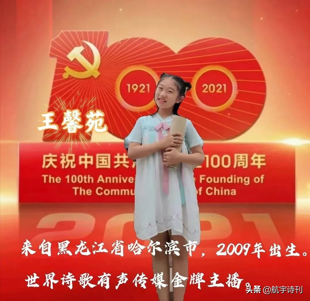 献礼建党100周年朗诵少儿,献礼中国建党100周年朗诵