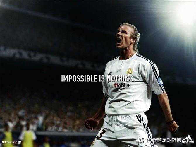 贝克汉姆圆月弯刀劳尔,大罗贝克汉姆劳尔齐达内四大巨星