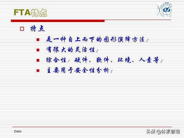 fta闭环管理方案,fta失效树分析案例