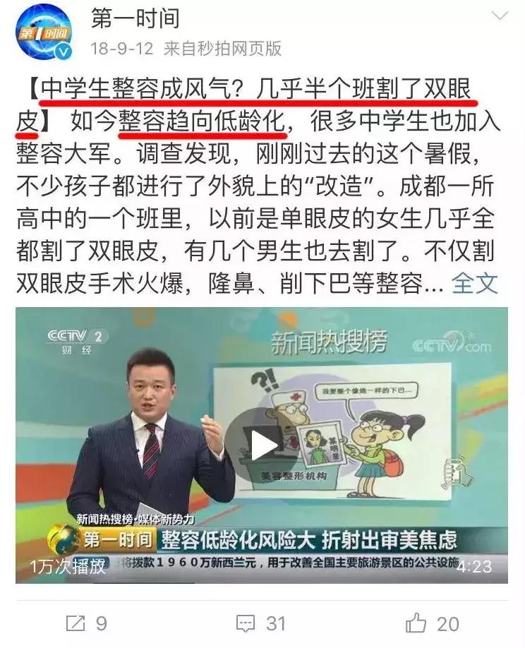 实录：不要命的漂亮，害了一群女孩