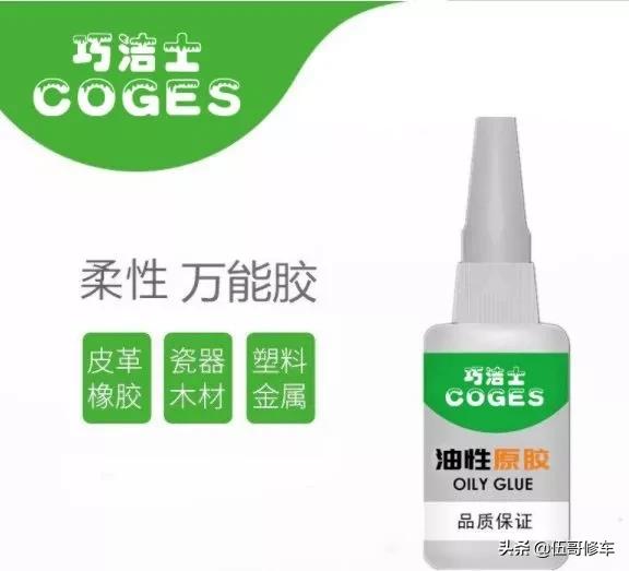 瓷砖修复专用胶水,瓷砖修补胶推荐