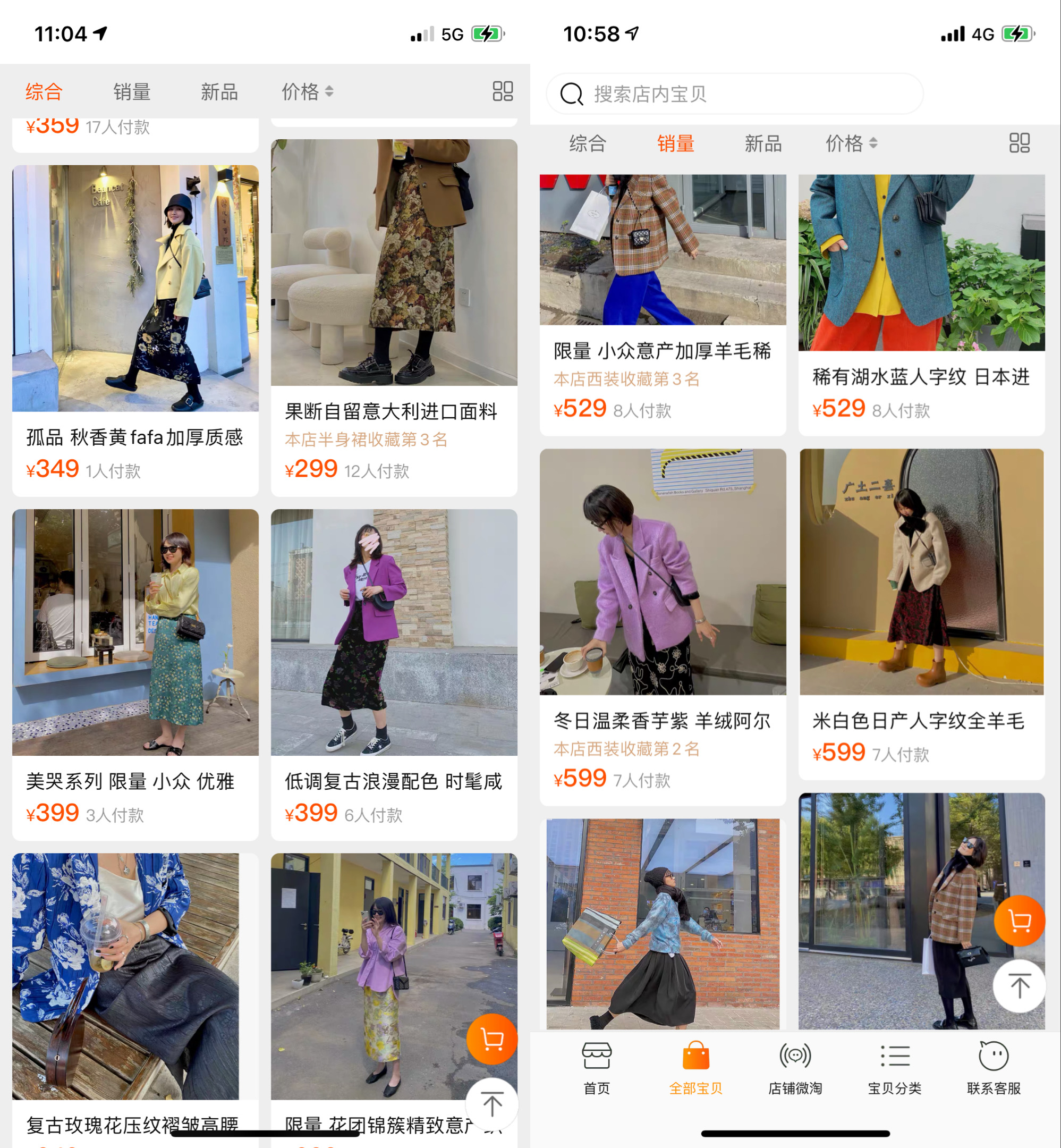 有什么比较好的穿搭淘宝店铺,淘宝小众内搭店铺推荐