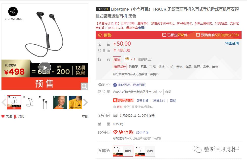 2020年十佳降噪蓝牙耳机入耳式,2020年500以内蓝牙耳机