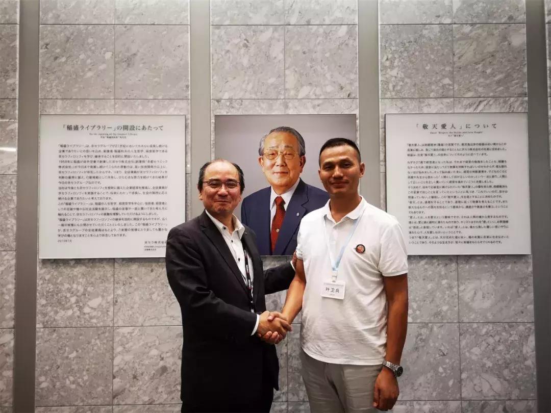 中国盛和塾E团，走进株式会社森鋼材、京瓷总部稻盛资料馆