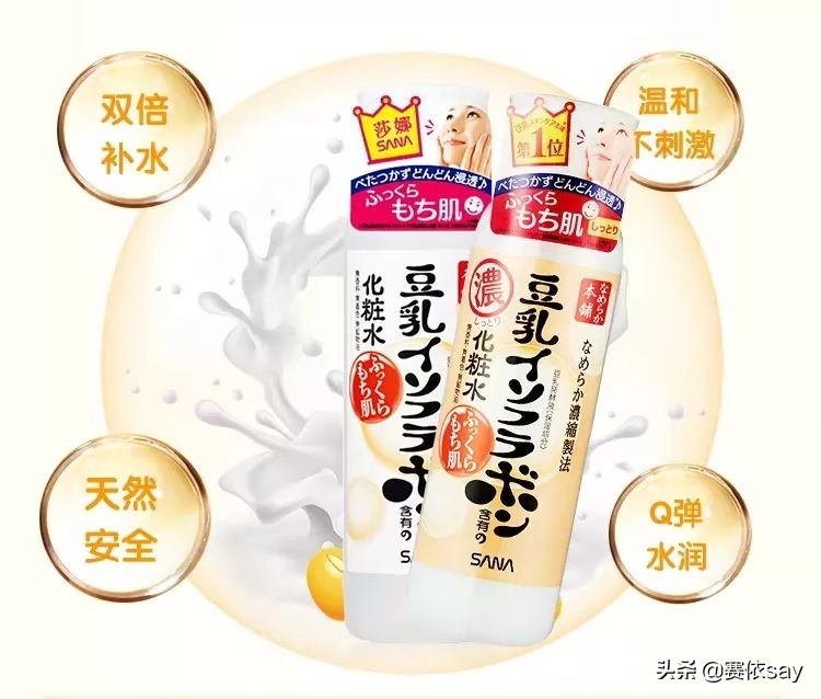 sana豆乳极白,豆乳sana高保湿