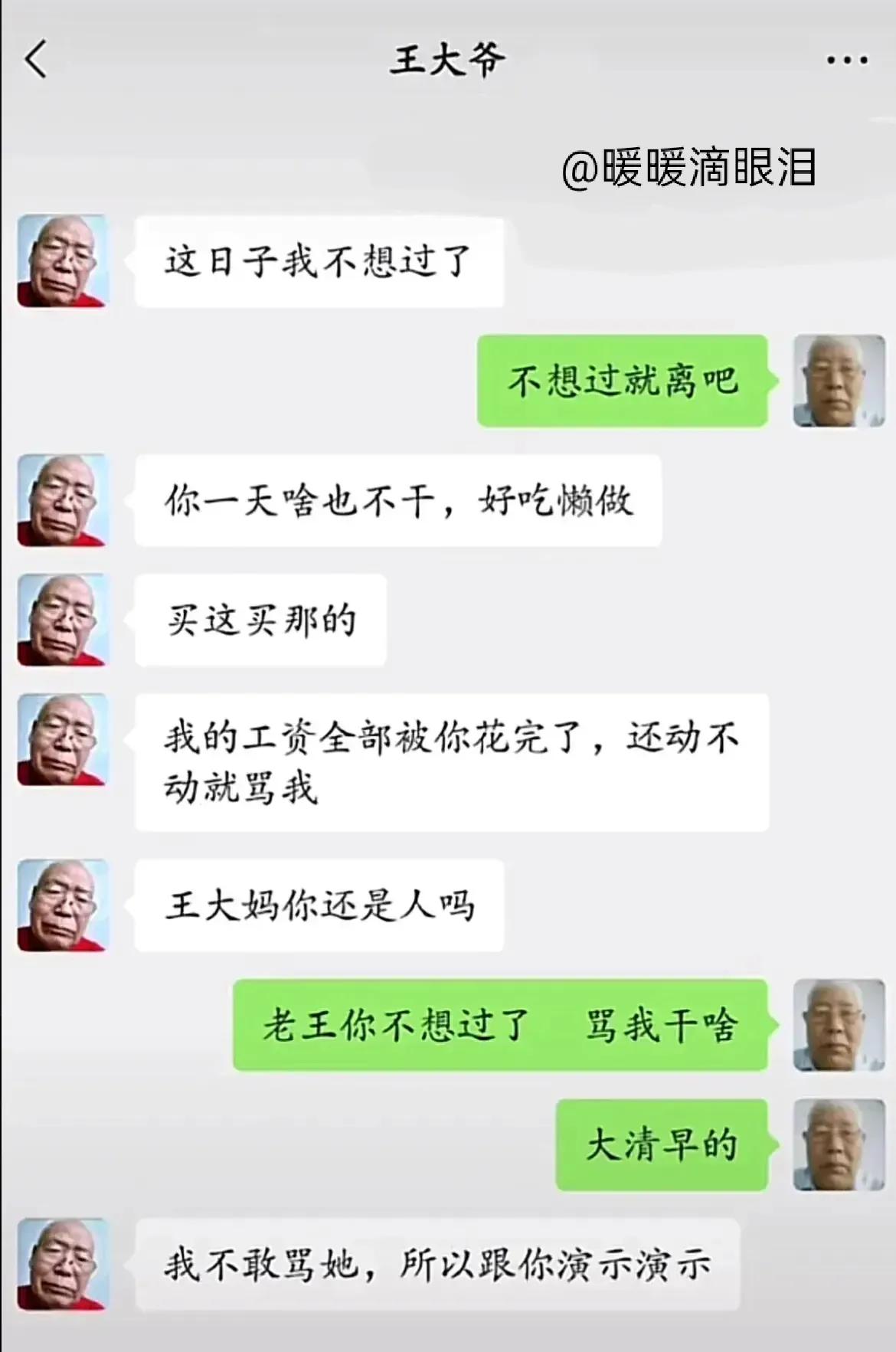 段子手“王大爷”：喜当爹