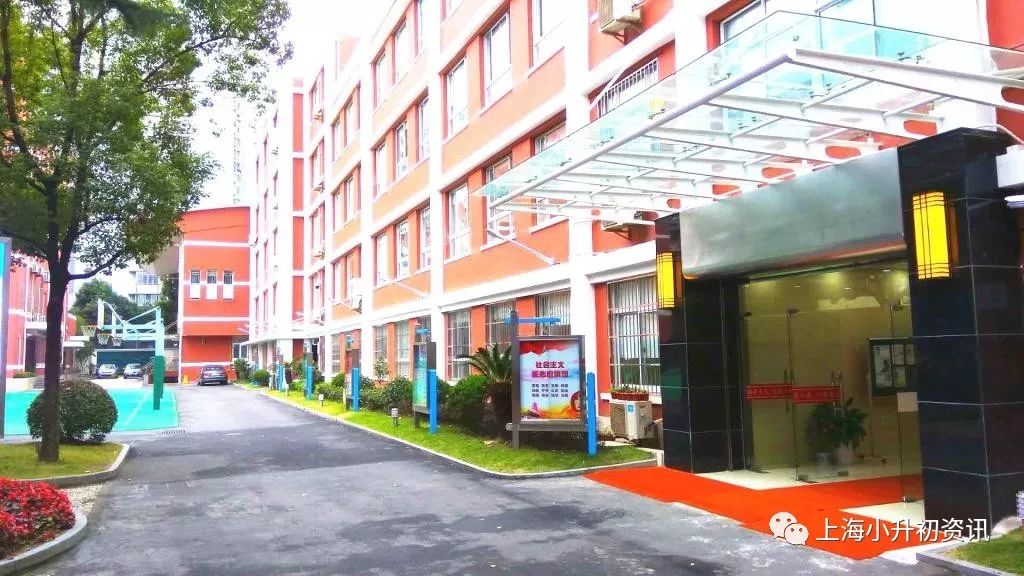 杨浦定海九年制学校,杨浦九年制民办小学