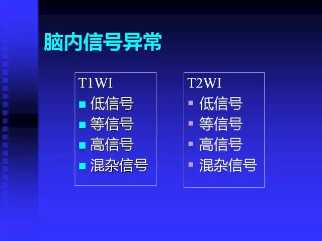 头颅mri读片视频教程,颅脑mri读片入门教程视频讲解全集