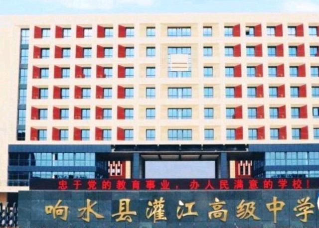 响水灌江和清源高中哪个好,响水最好的高中排名一览表