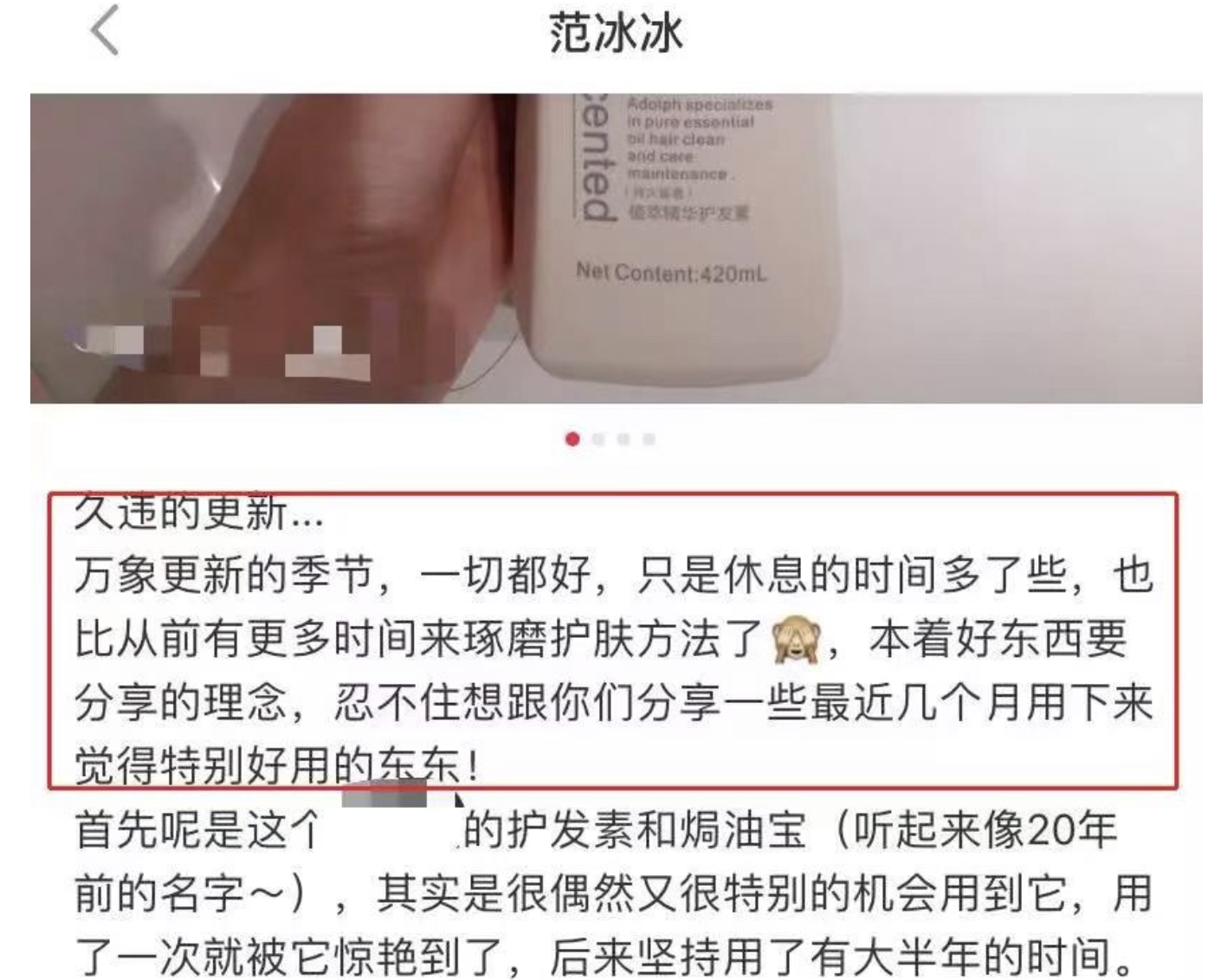 范冰冰推荐防掉发好物,范冰冰分享防掉发