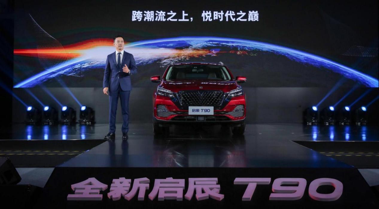 启辰星和启辰t90哪个更值得入手,启辰t90最新款现在售价多少