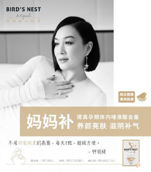 unichi燕窝精华胶囊,钟丽缇的护肤品怎么样