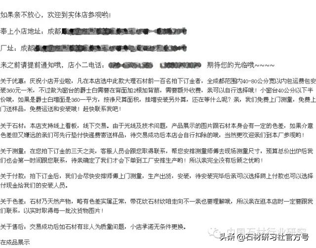 石材网上销售靠谱吗,石材怎么在网上销售